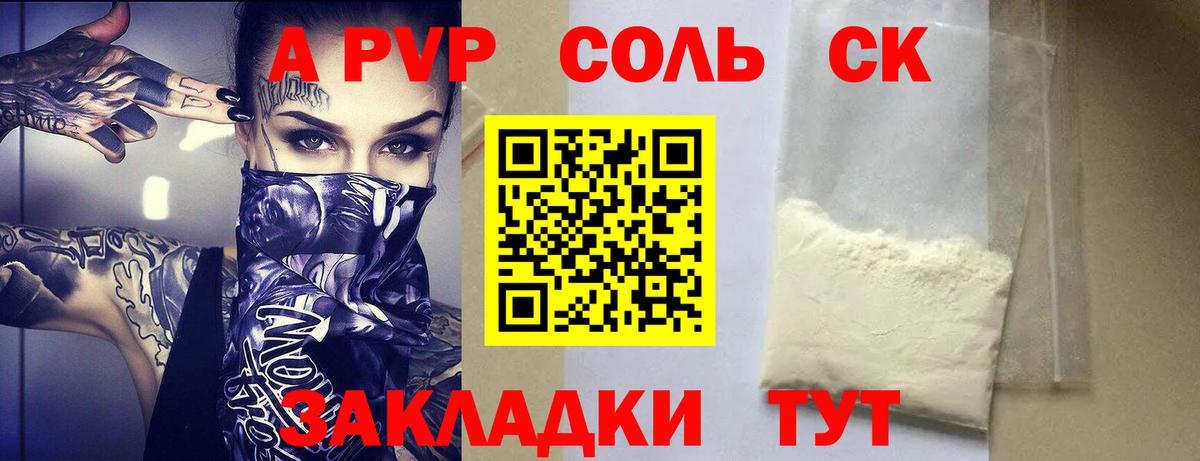продажа наркотиков  A PVP Crystall  Alfa_PVP кристаллы  Alpha PVP крисы CK  Alpha PVP  Вход с VPN  Бугуруслан 