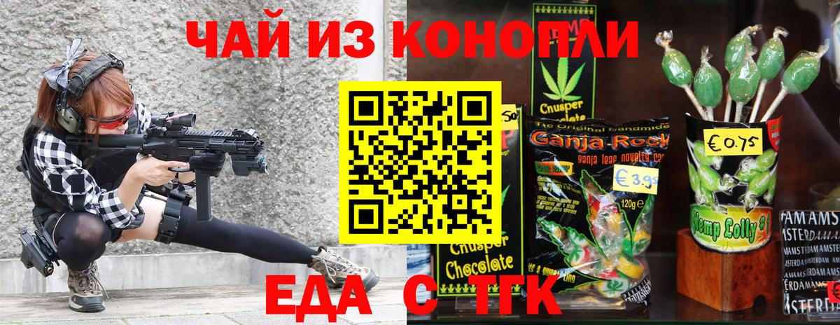 Бугуруслан  Cannafood марихуана  Вход с VPN 