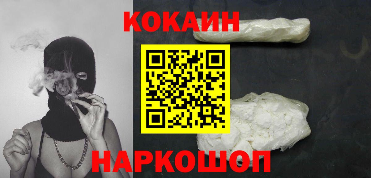 Cocaine  Вход с VPN  Бугуруслан  Cocaine 98%  COCAIN FishScale 