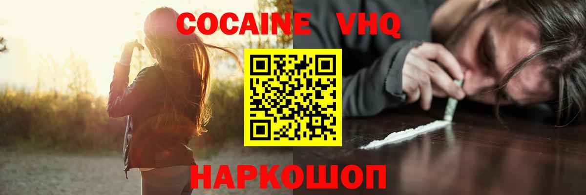 КОКАИН Боливия Бугуруслан