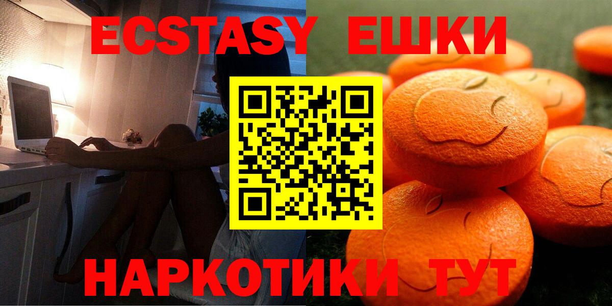 Ecstasy таблы Бугуруслан