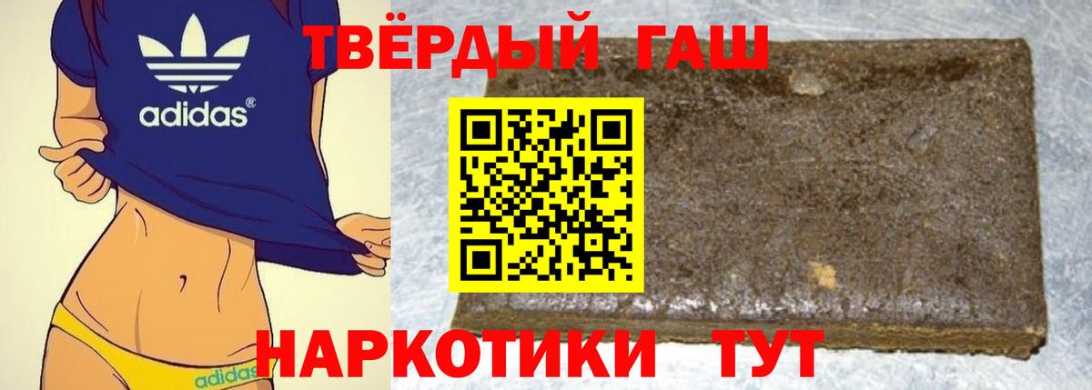 Гашиш Cannabis  ГАШИШ  Вход с VPN  Бугуруслан  Гашиш Premium 