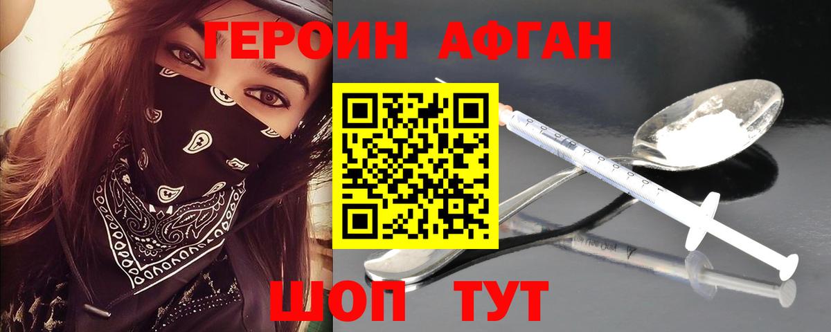 ГЕРОИН хмурый  Вход с VPN  Бугуруслан 