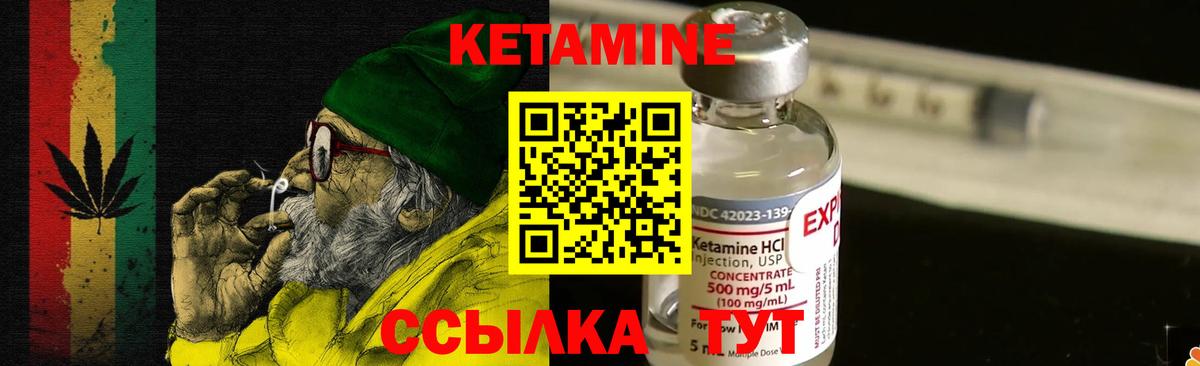 КЕТАМИН VHQ Бугуруслан