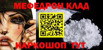 мефедрон Ливны