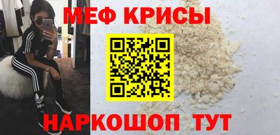 мефедрон Ливны