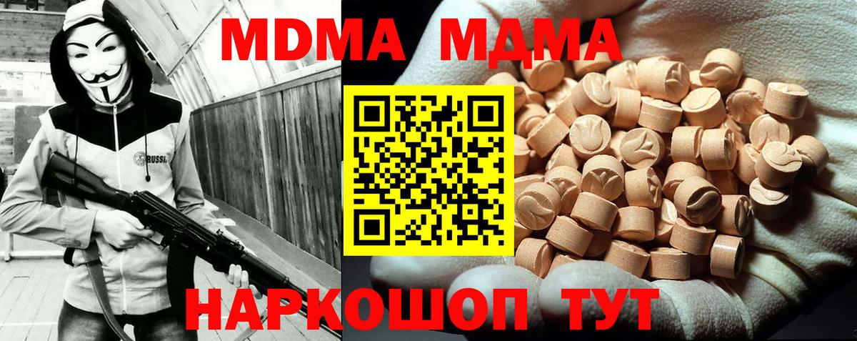 МДМА VHQ Бугуруслан