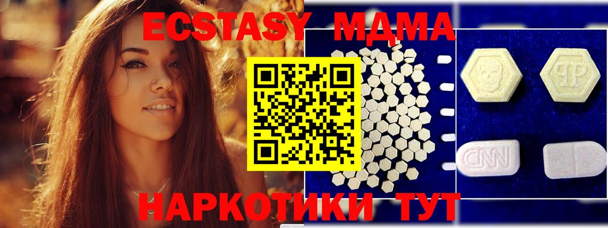 МДМА Molly  MDMA кристаллы  Вход с VPN  Бугуруслан 