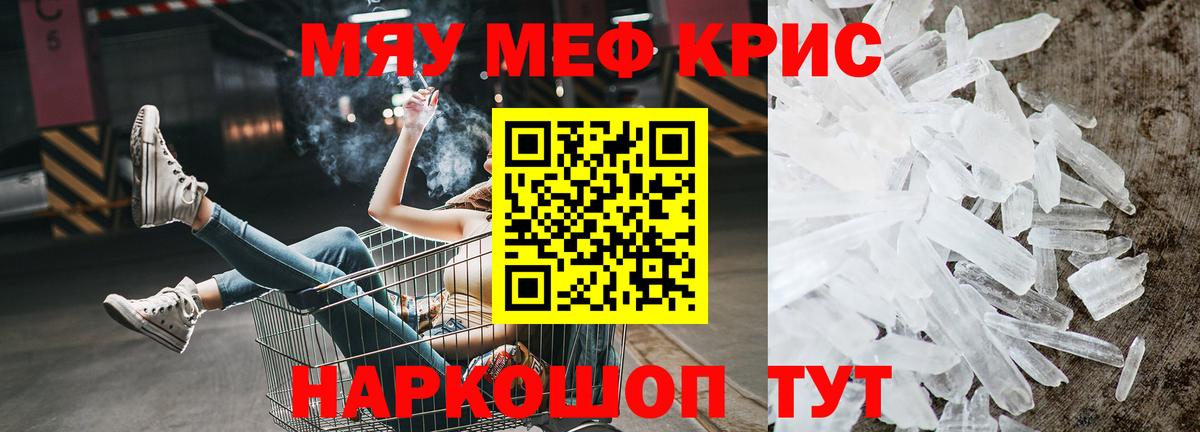 Бугуруслан  Меф mephedrone  где продают   МЕФ мука  Вход с VPN  Меф 