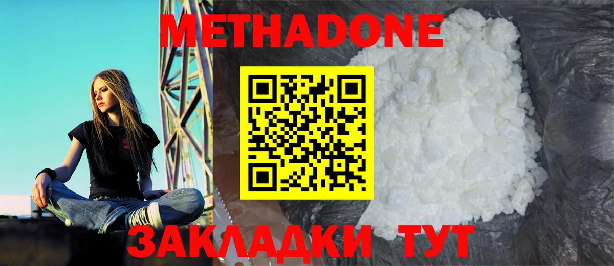 Бугуруслан  МЕТАДОН VHQ  Вход с VPN  МЕТАДОН белоснежный 
