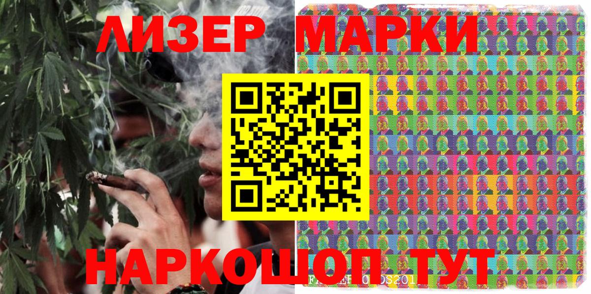 Марки N-bome 1,5мг Бугуруслан