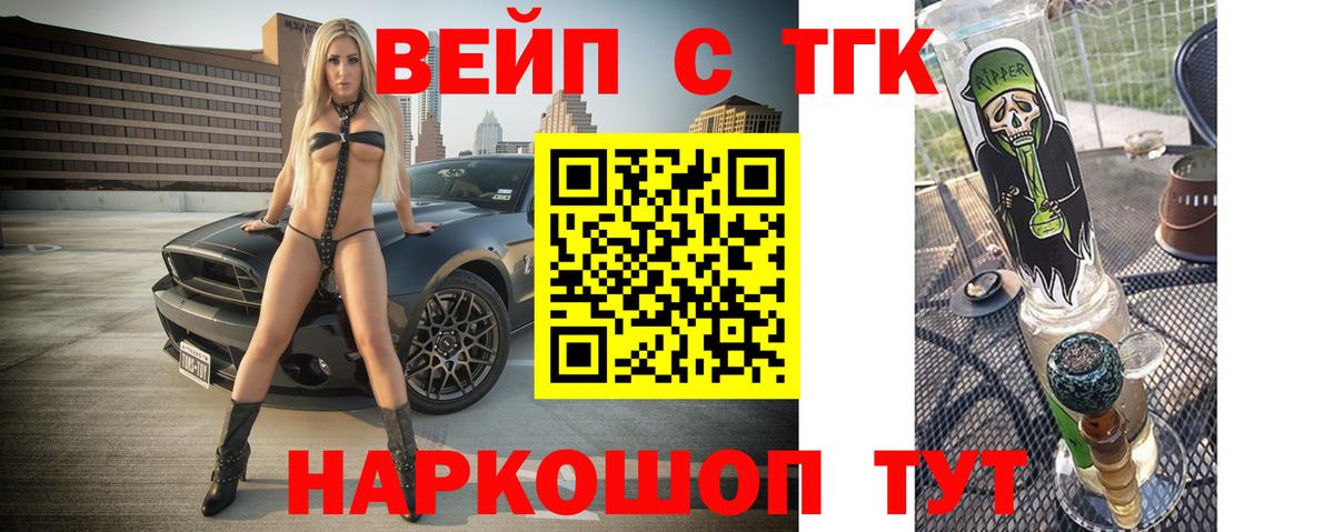 Бугуруслан  blacksprut зеркало  Вход с VPN  Дистиллят ТГК жижа 