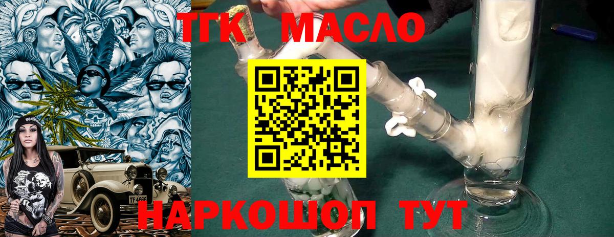Дистиллят ТГК Wax Бугуруслан